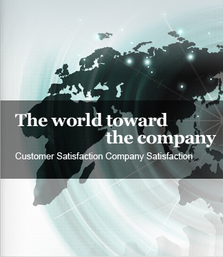 The world toward the company, Customer Satisfaction Company Satisfaction